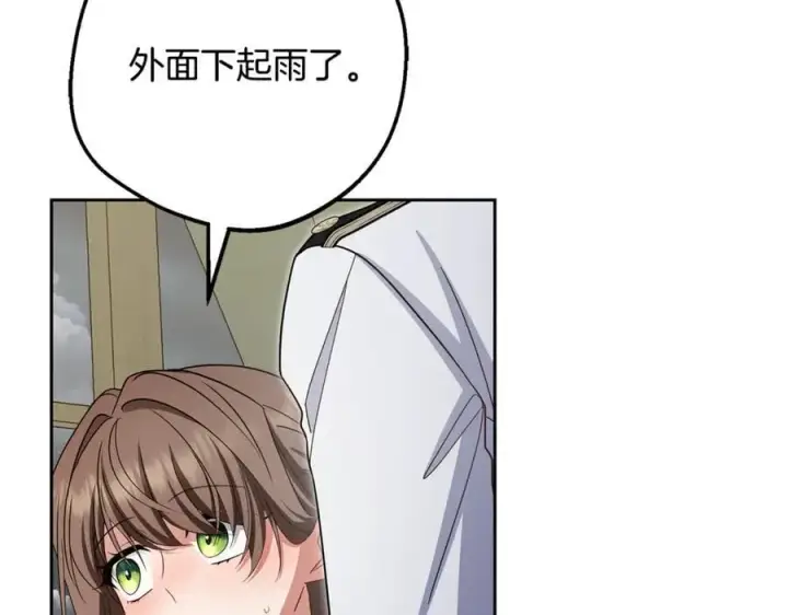 漫画《反派少女被爱意围绕》第94话 扑通扑通第139张图