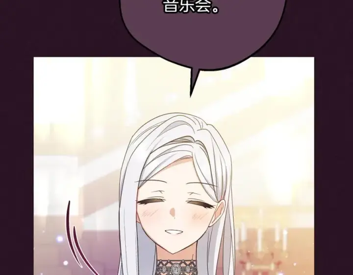漫画《反派少女被爱意围绕》第94话 扑通扑通第14张图