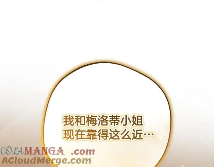 漫画《反派少女被爱意围绕》第94话 扑通扑通第141张图