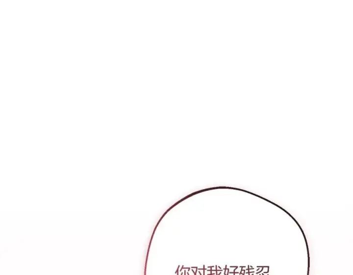 漫画《反派少女被爱意围绕》第94话 扑通扑通第146张图