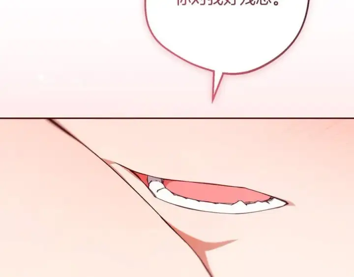 漫画《反派少女被爱意围绕》第94话 扑通扑通第147张图