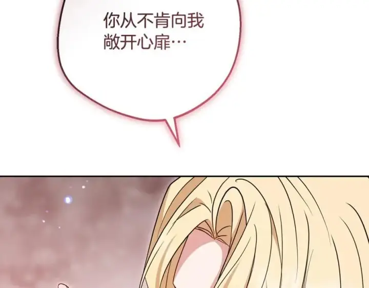 漫画《反派少女被爱意围绕》第94话 扑通扑通第154张图