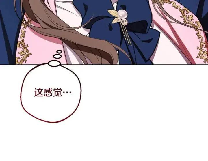 漫画《反派少女被爱意围绕》第94话 扑通扑通第159张图