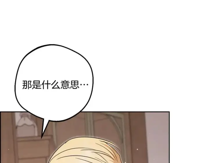 漫画《反派少女被爱意围绕》第94话 扑通扑通第166张图