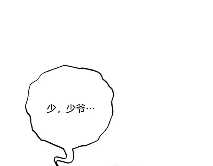 漫画《反派少女被爱意围绕》第94话 扑通扑通第172张图