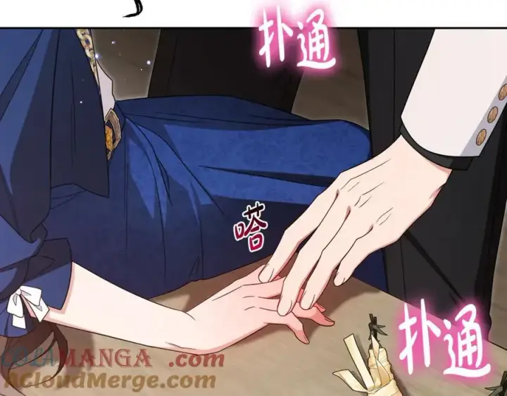 漫画《反派少女被爱意围绕》第94话 扑通扑通第173张图