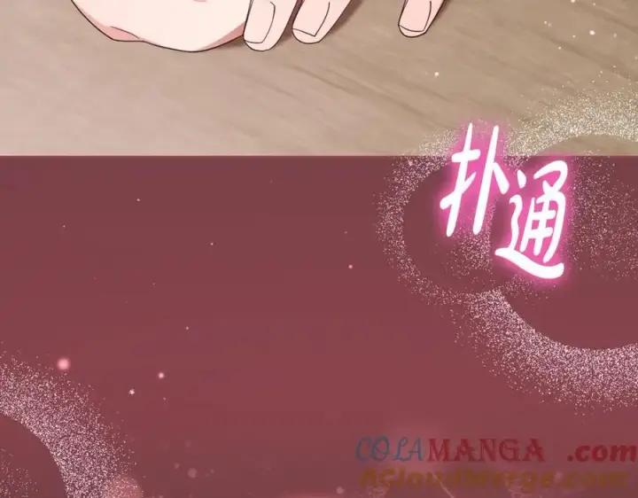 漫画《反派少女被爱意围绕》第94话 扑通扑通第177张图