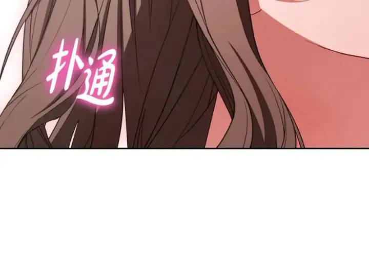 漫画《反派少女被爱意围绕》第94话 扑通扑通第183张图