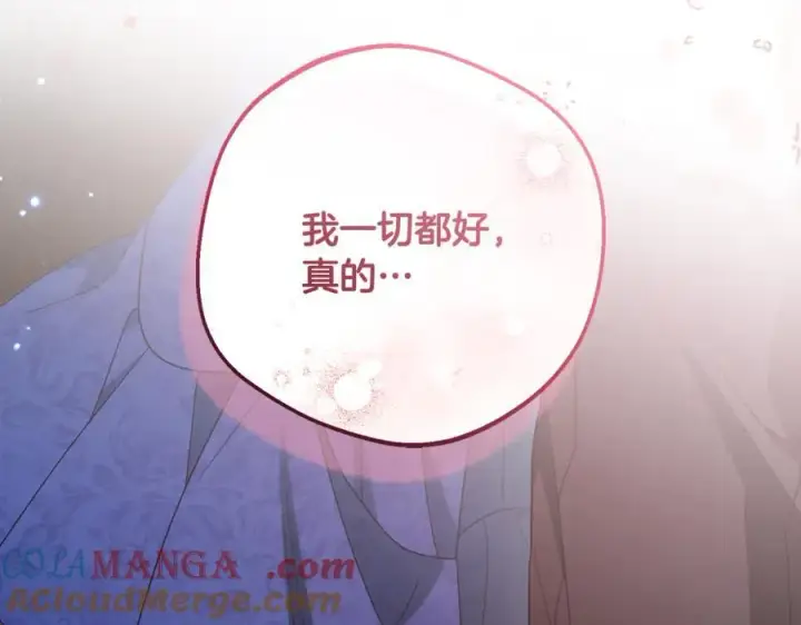 漫画《反派少女被爱意围绕》第94话 扑通扑通第189张图