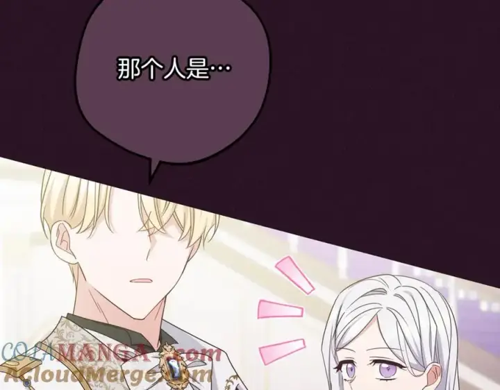 漫画《反派少女被爱意围绕》第94话 扑通扑通第29张图