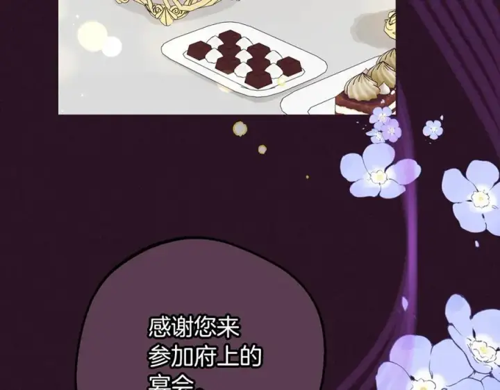 漫画《反派少女被爱意围绕》第94话 扑通扑通第3张图