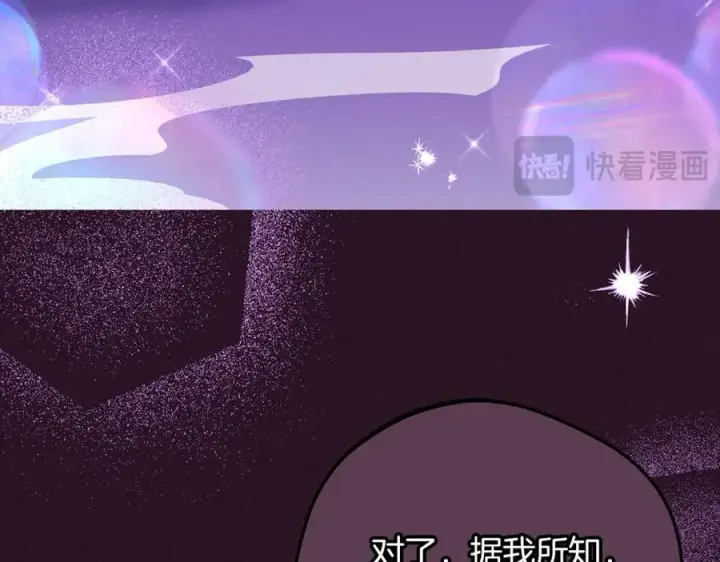 漫画《反派少女被爱意围绕》第94话 扑通扑通第39张图
