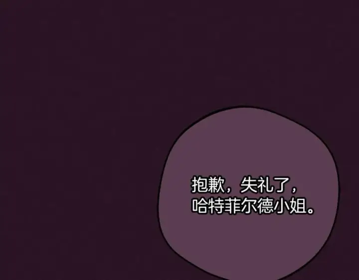漫画《反派少女被爱意围绕》第94话 扑通扑通第42张图
