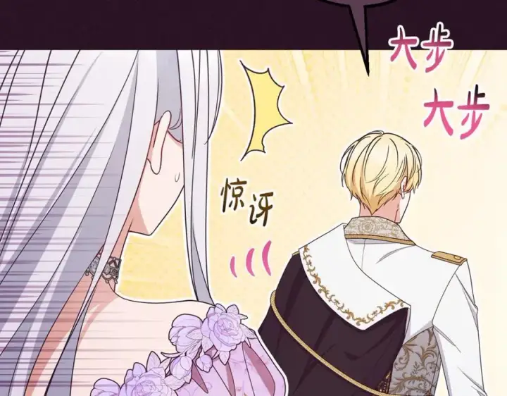 漫画《反派少女被爱意围绕》第94话 扑通扑通第43张图