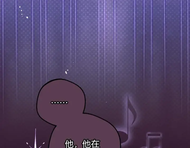 漫画《反派少女被爱意围绕》第94话 扑通扑通第56张图