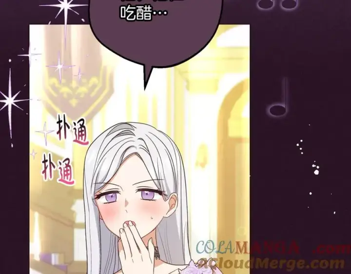 漫画《反派少女被爱意围绕》第94话 扑通扑通第57张图