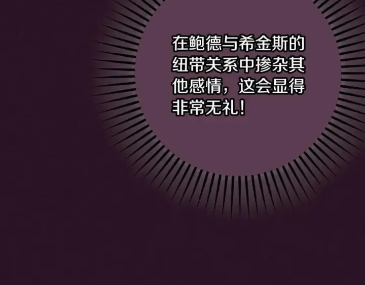 漫画《反派少女被爱意围绕》第94话 扑通扑通第62张图