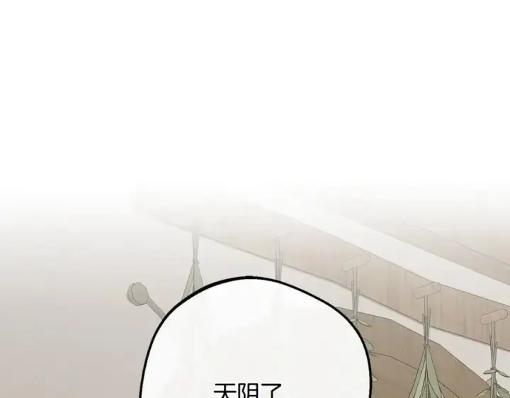 漫画《反派少女被爱意围绕》第94话 扑通扑通第79张图