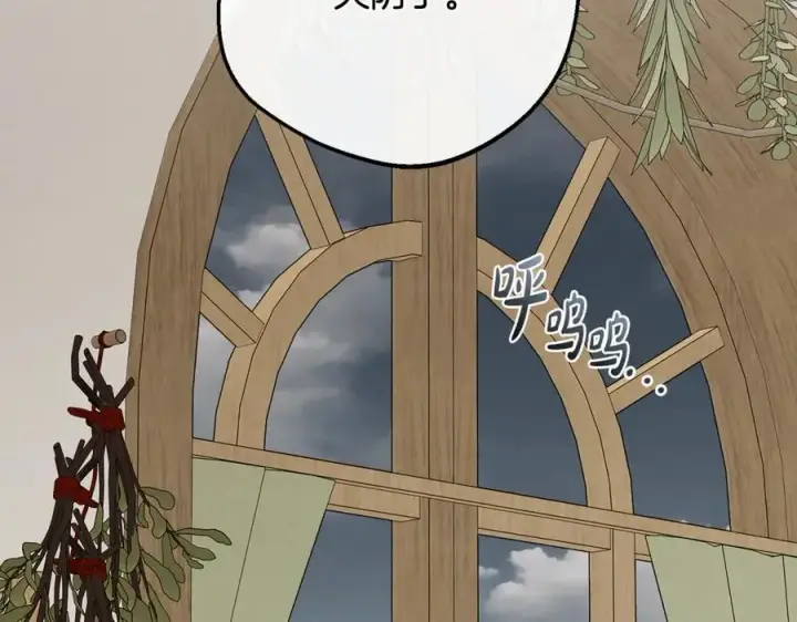 漫画《反派少女被爱意围绕》第94话 扑通扑通第80张图