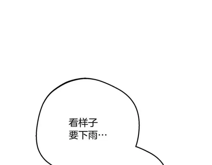 漫画《反派少女被爱意围绕》第94话 扑通扑通第83张图