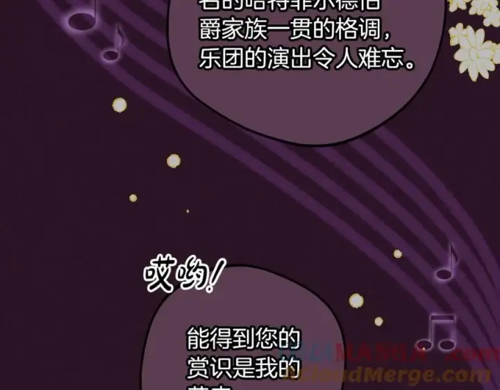 漫画《反派少女被爱意围绕》第94话 扑通扑通第9张图