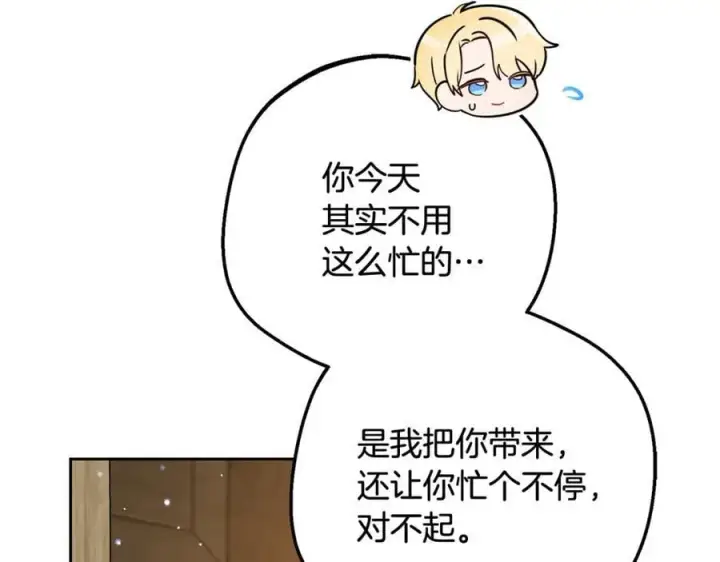 漫画《反派少女被爱意围绕》第94话 扑通扑通第91张图