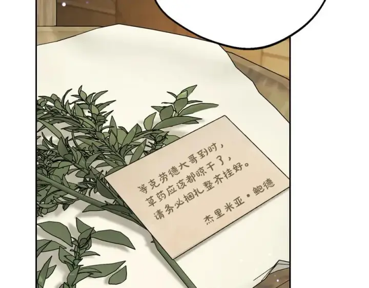 漫画《反派少女被爱意围绕》第94话 扑通扑通第92张图