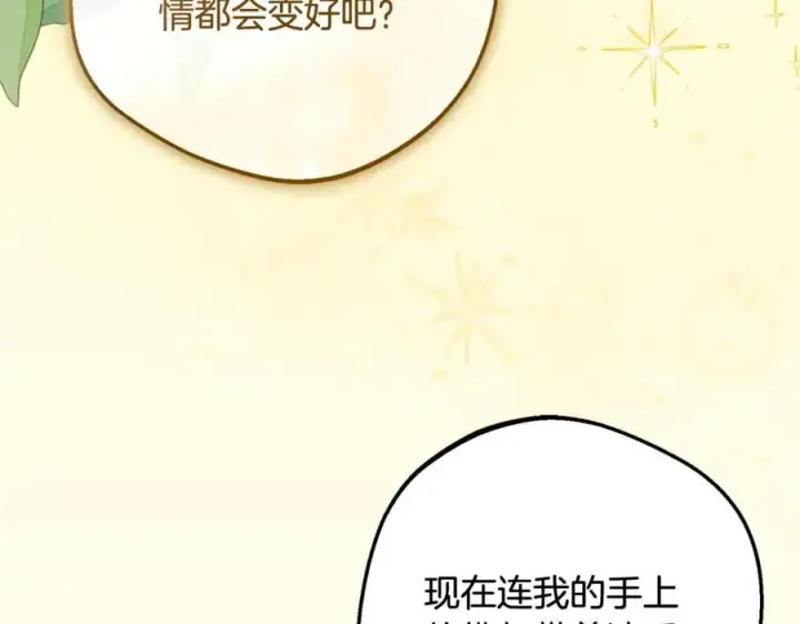 漫画《反派少女被爱意围绕》第94话 扑通扑通第98张图