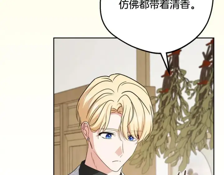 漫画《反派少女被爱意围绕》第94话 扑通扑通第99张图