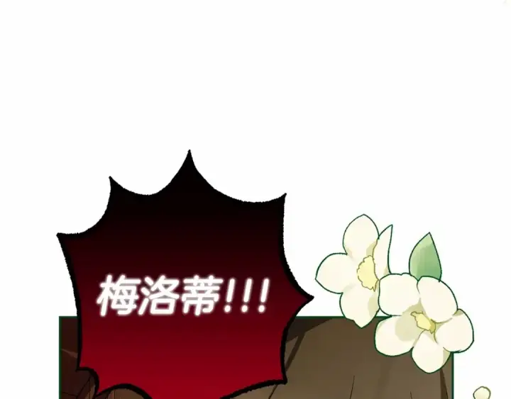 漫画《反派少女被爱意围绕》第1话 被捡回的萌崽崽！第10张图