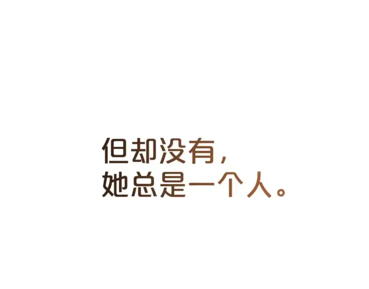 漫画《反派少女被爱意围绕》第1话 被捡回的萌崽崽！第101张图