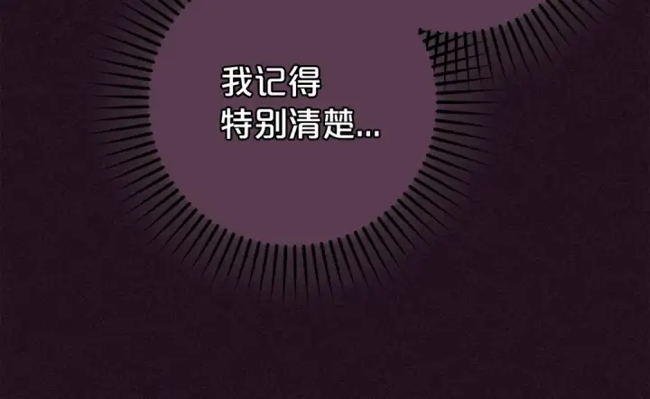 漫画《反派少女被爱意围绕》第1话 被捡回的萌崽崽！第111张图