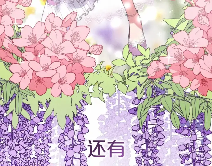 漫画《反派少女被爱意围绕》第1话 被捡回的萌崽崽！第116张图