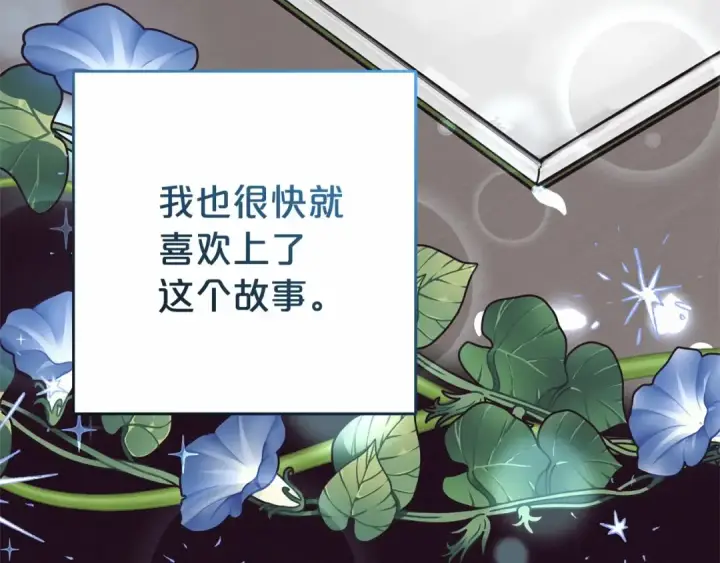 漫画《反派少女被爱意围绕》第1话 被捡回的萌崽崽！第124张图