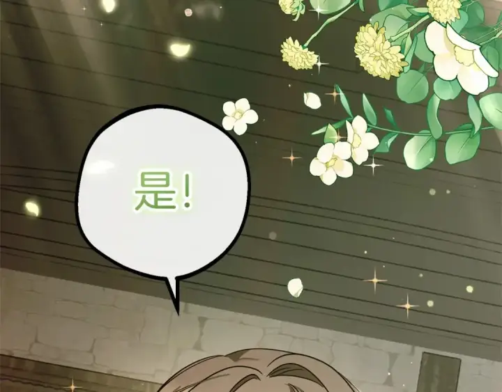 漫画《反派少女被爱意围绕》第1话 被捡回的萌崽崽！第13张图