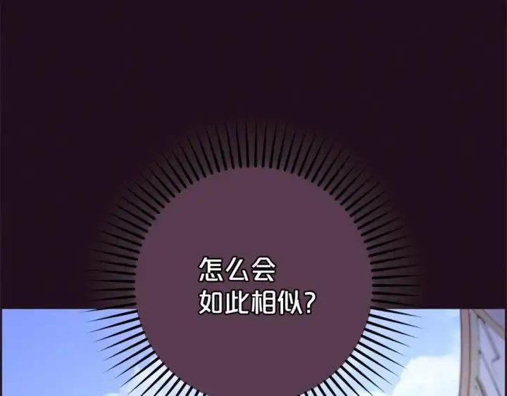 漫画《反派少女被爱意围绕》第1话 被捡回的萌崽崽！第147张图