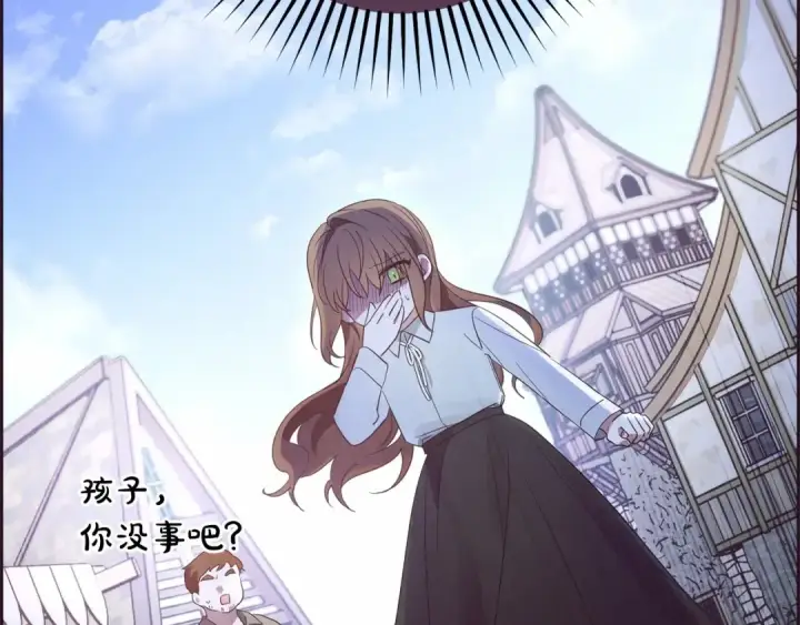 漫画《反派少女被爱意围绕》第1话 被捡回的萌崽崽！第148张图