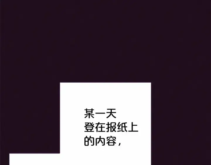 漫画《反派少女被爱意围绕》第1话 被捡回的萌崽崽！第150张图