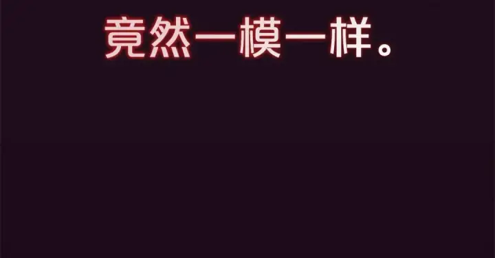漫画《反派少女被爱意围绕》第1话 被捡回的萌崽崽！第153张图