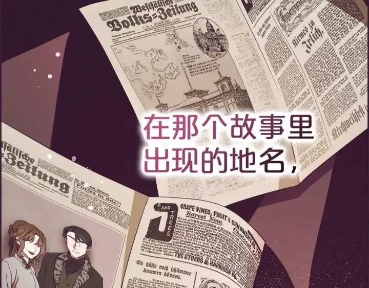漫画《反派少女被爱意围绕》第1话 被捡回的萌崽崽！第155张图
