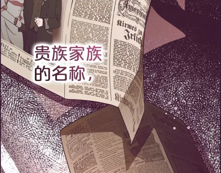 漫画《反派少女被爱意围绕》第1话 被捡回的萌崽崽！第156张图