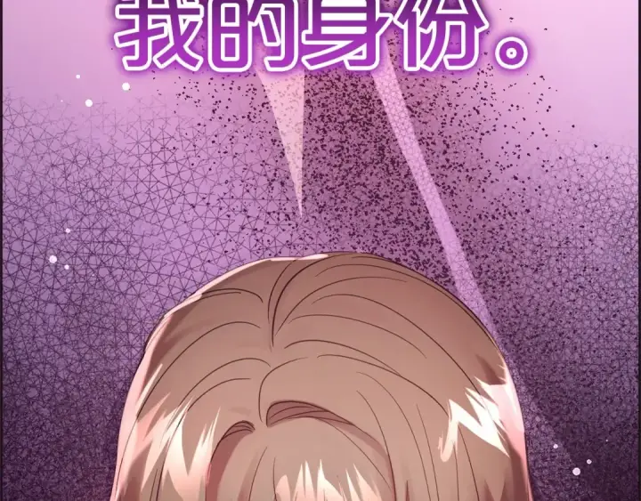 漫画《反派少女被爱意围绕》第1话 被捡回的萌崽崽！第158张图
