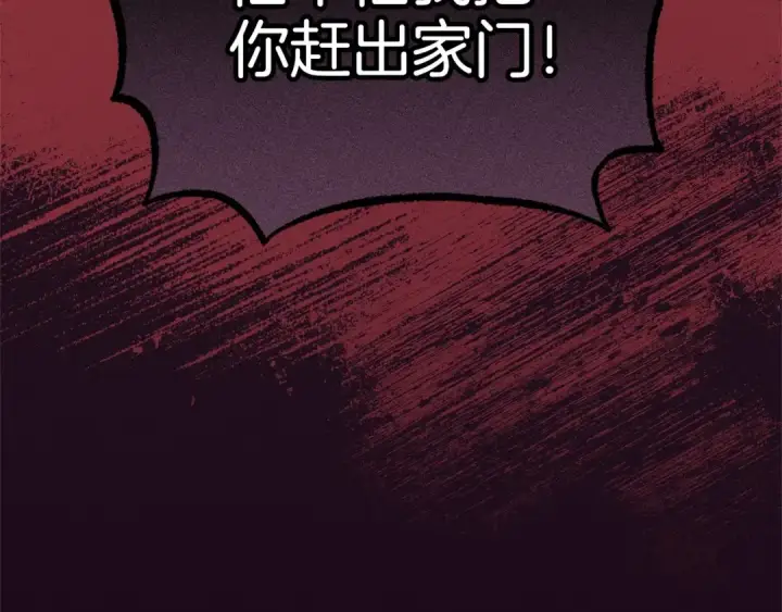 漫画《反派少女被爱意围绕》第1话 被捡回的萌崽崽！第174张图