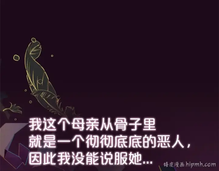 漫画《反派少女被爱意围绕》第1话 被捡回的萌崽崽！第176张图