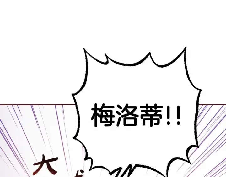 漫画《反派少女被爱意围绕》第1话 被捡回的萌崽崽！第187张图