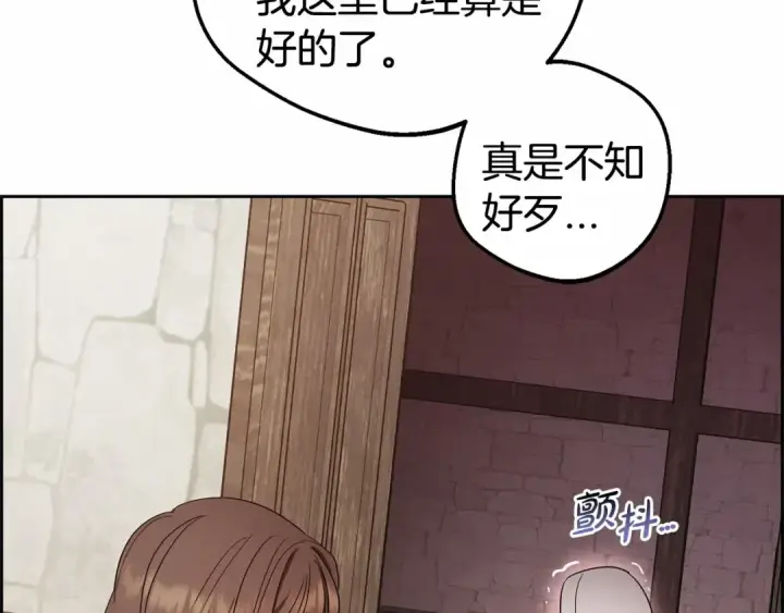 漫画《反派少女被爱意围绕》第1话 被捡回的萌崽崽！第191张图