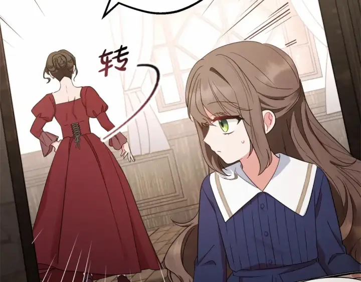 漫画《反派少女被爱意围绕》第1话 被捡回的萌崽崽！第194张图