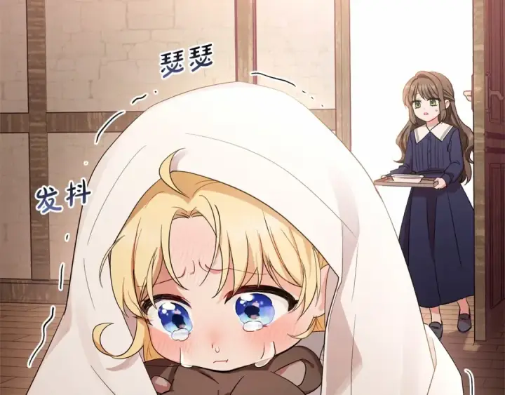漫画《反派少女被爱意围绕》第1话 被捡回的萌崽崽！第199张图