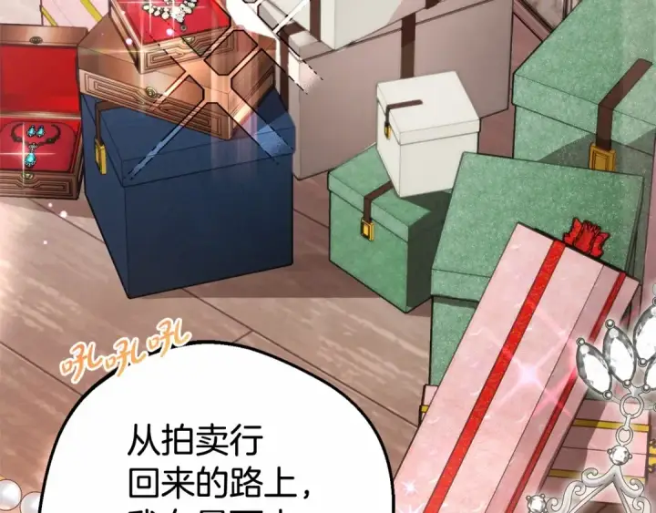漫画《反派少女被爱意围绕》第1话 被捡回的萌崽崽！第20张图