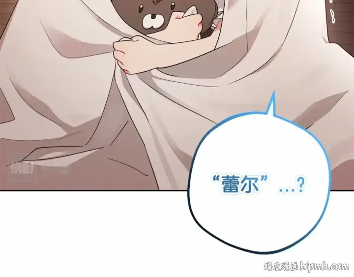 漫画《反派少女被爱意围绕》第1话 被捡回的萌崽崽！第200张图